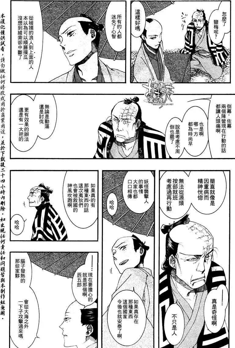 第073回踏麦/秋橙15