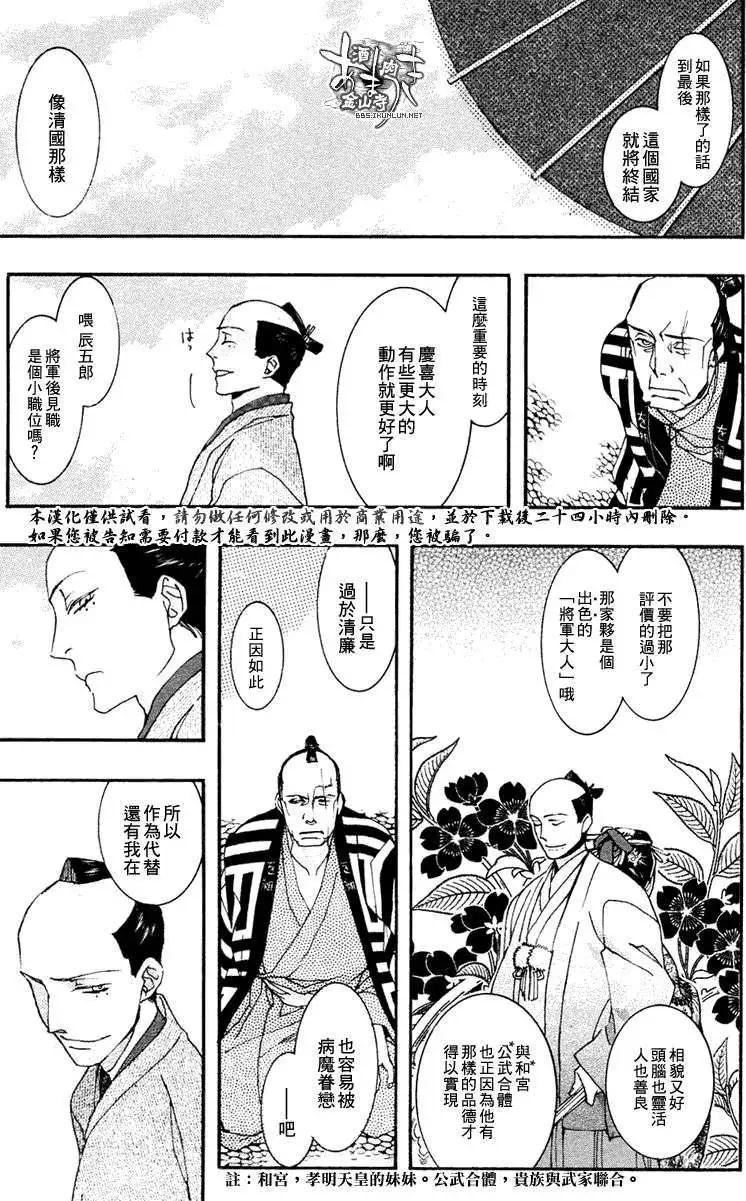 第073回踏麦/秋橙16