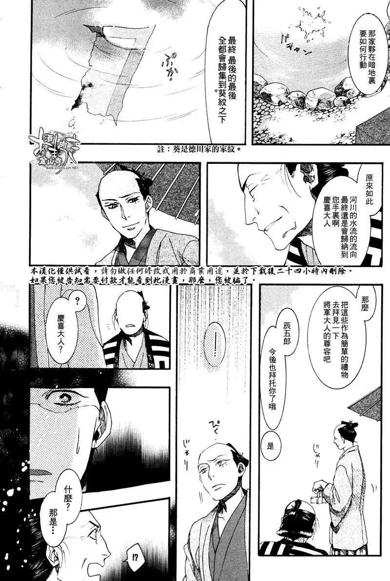 第073回踏麦/秋橙17