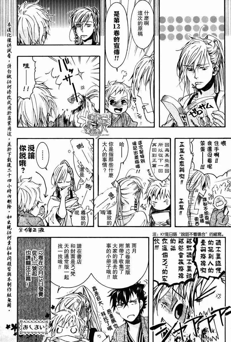 特别篇7