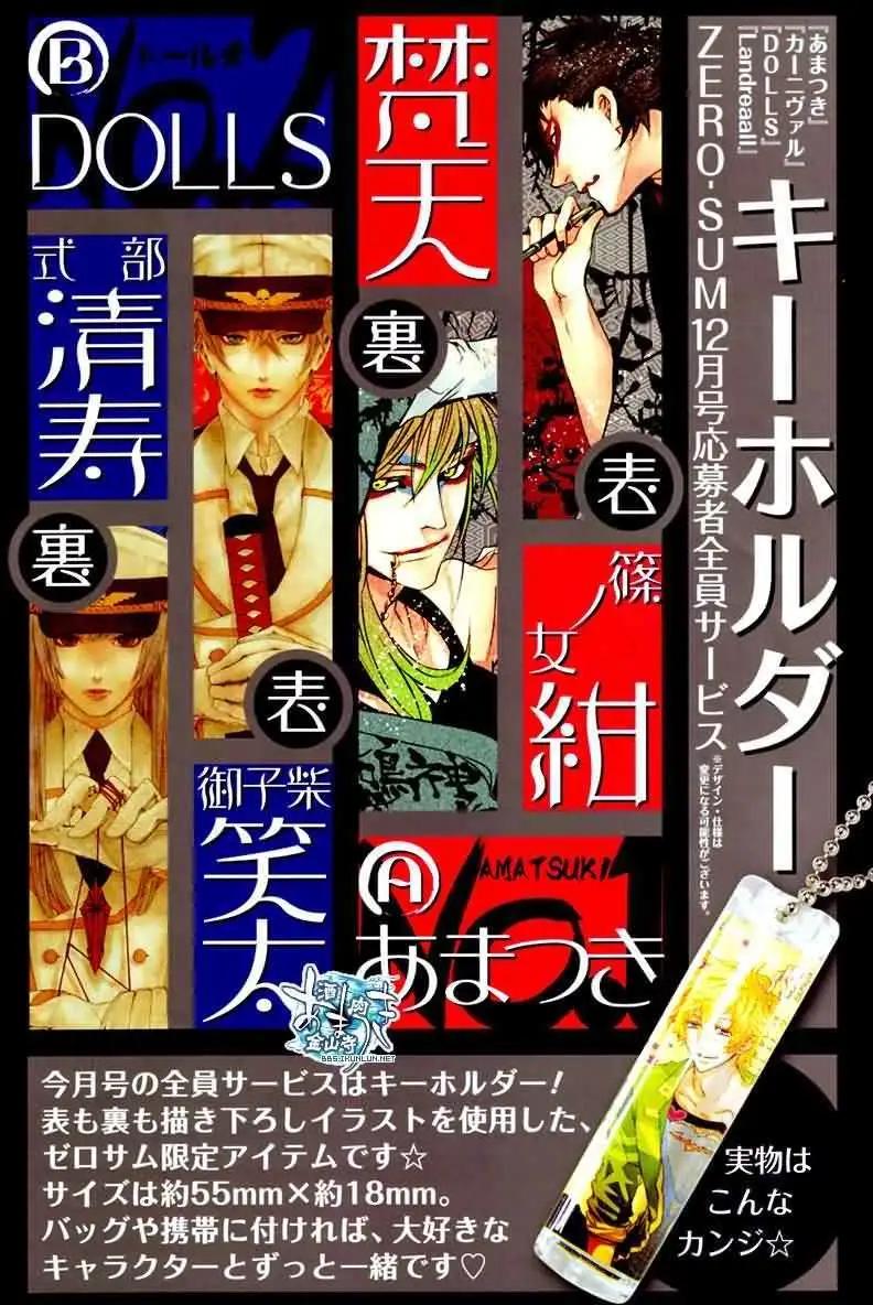 第074回丹柱蟋蟀0