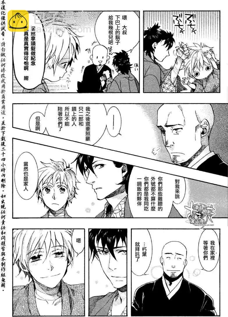 第074回丹柱蟋蟀18
