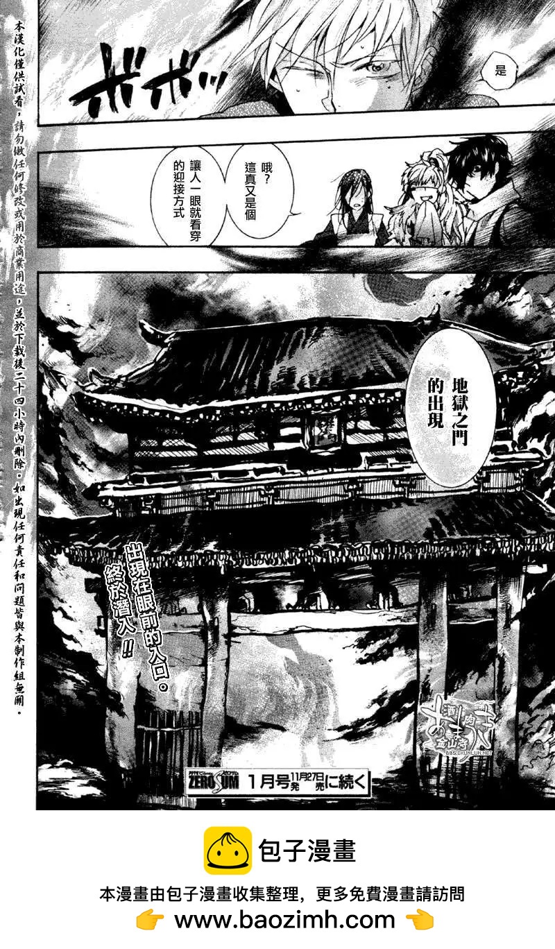 第074回丹柱蟋蟀22