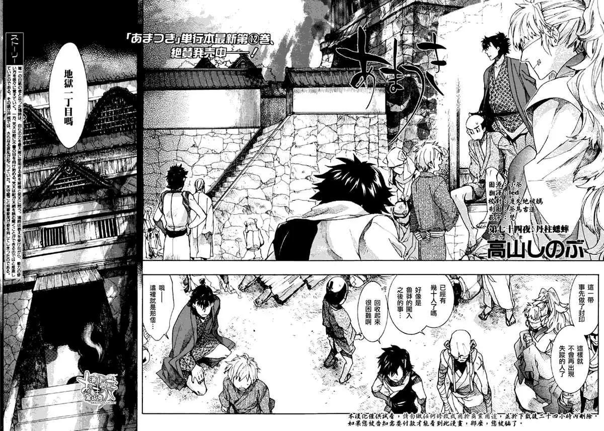 第074回丹柱蟋蟀4