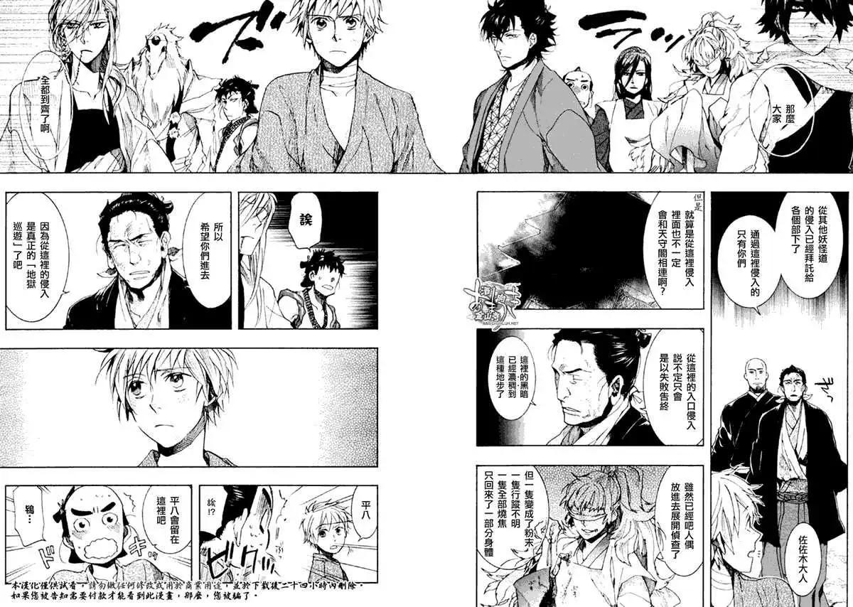 第074回丹柱蟋蟀5