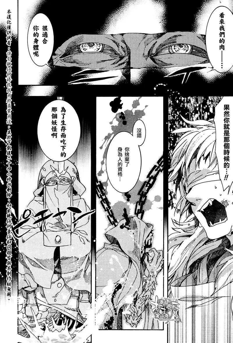 第075回罗生地狱11