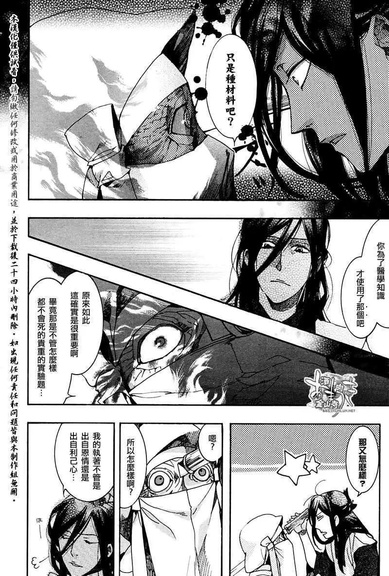 第075回罗生地狱15