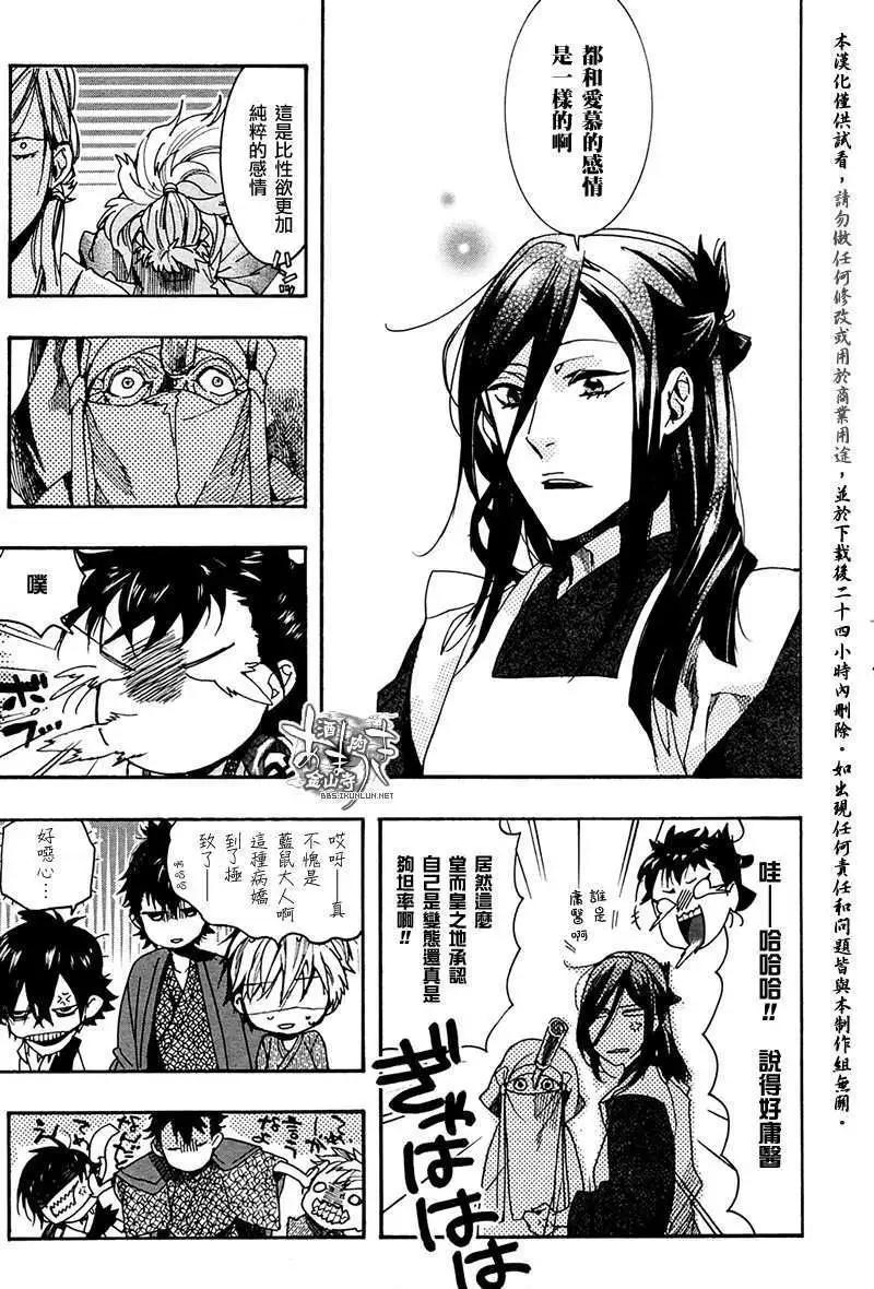 第075回罗生地狱16