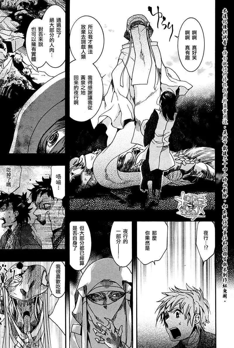 第075回罗生地狱18
