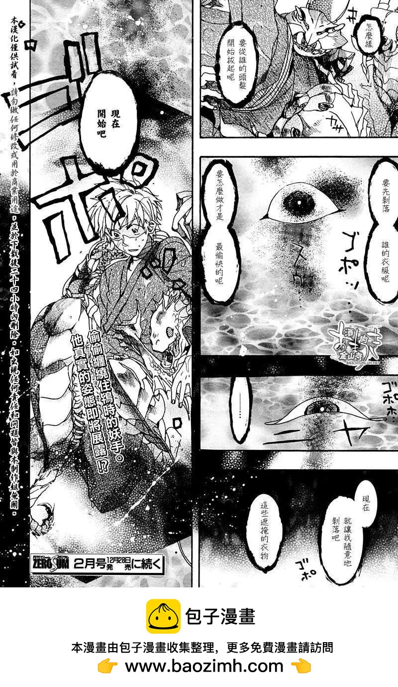 第075回罗生地狱23