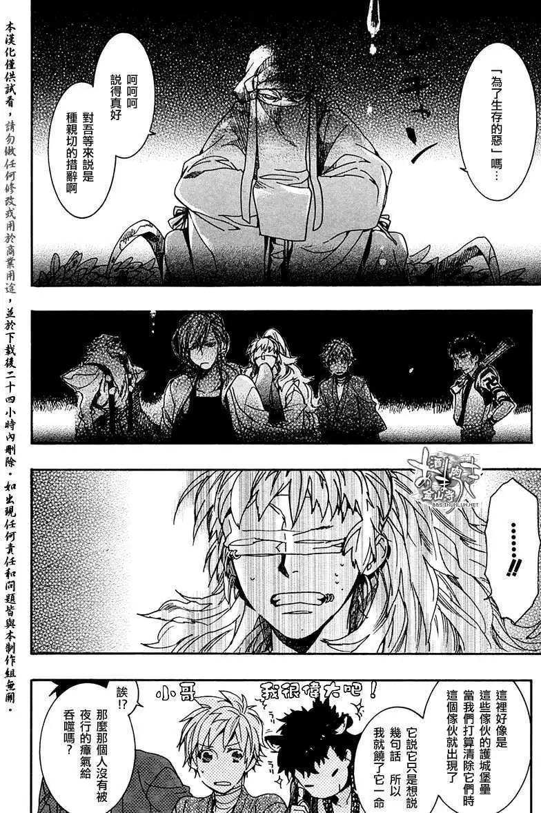 第075回罗生地狱9