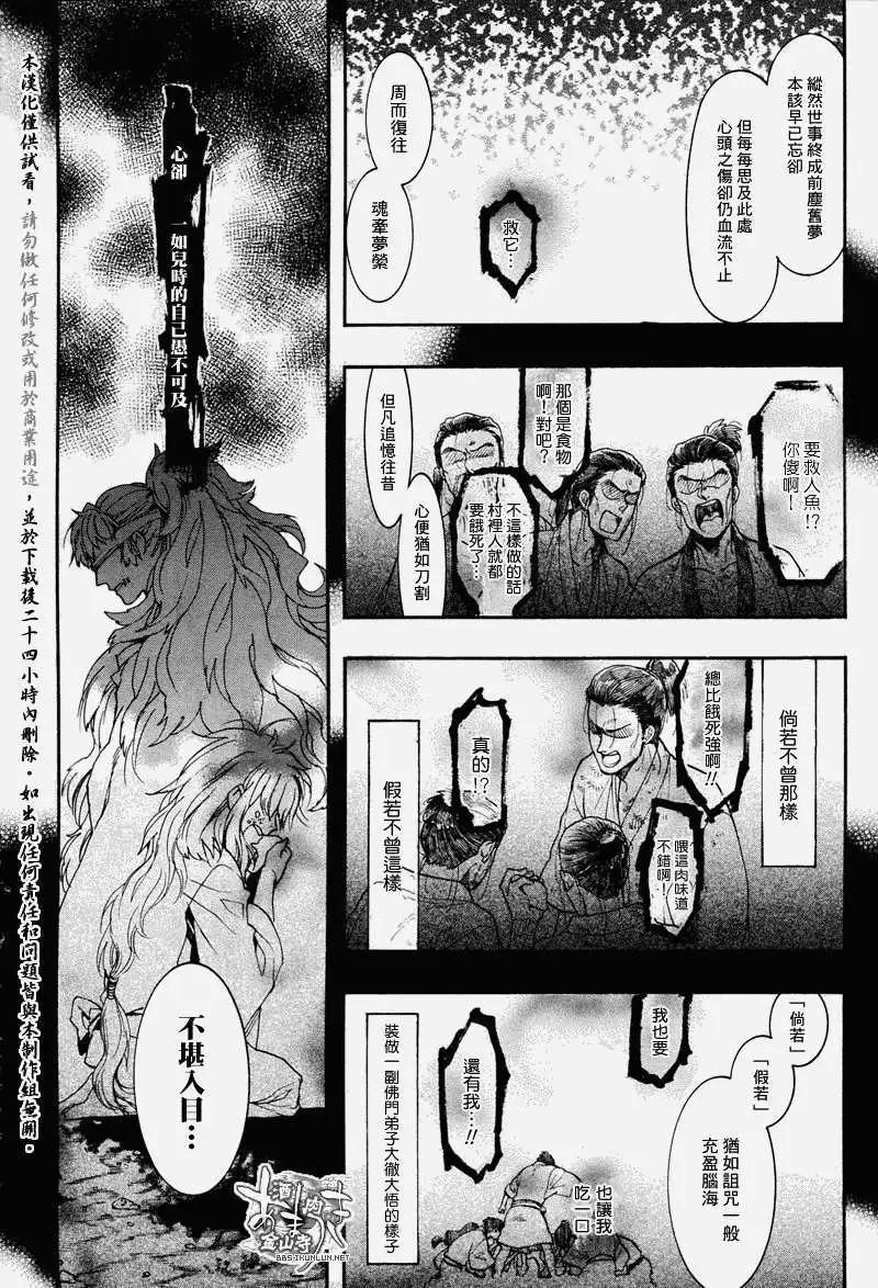 第077回千本鸟居之童谣5