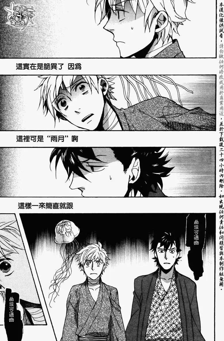 第078回乱镜地狱10