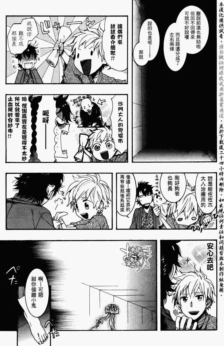 第078回乱镜地狱17