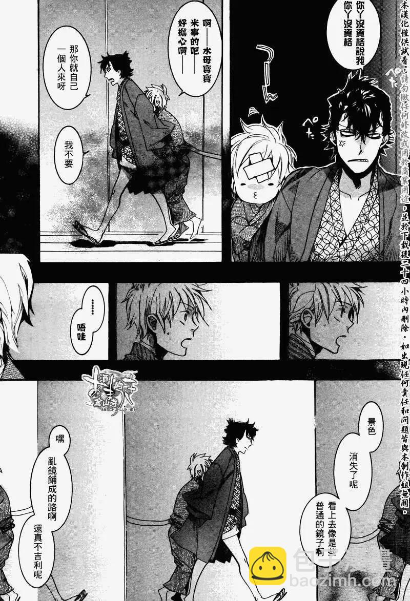 第078回乱镜地狱18
