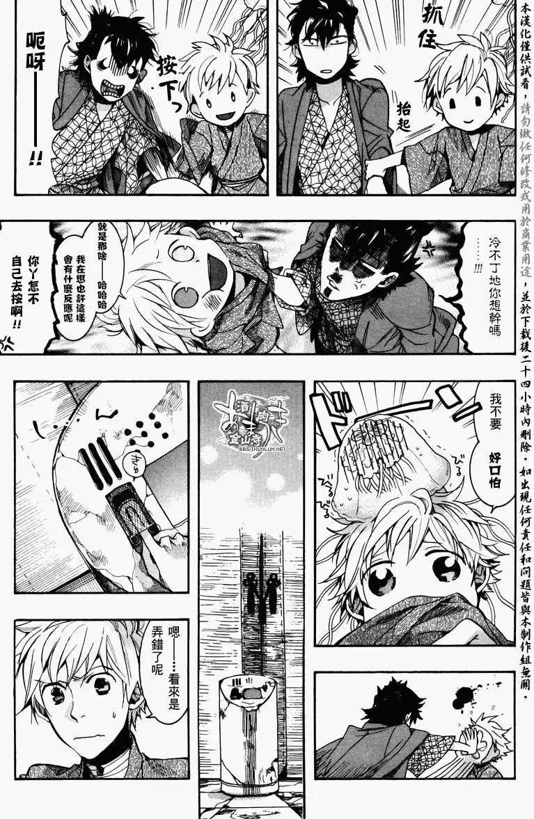 第078回乱镜地狱2