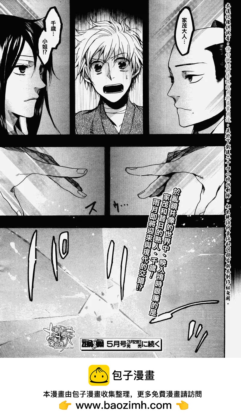 第078回乱镜地狱21