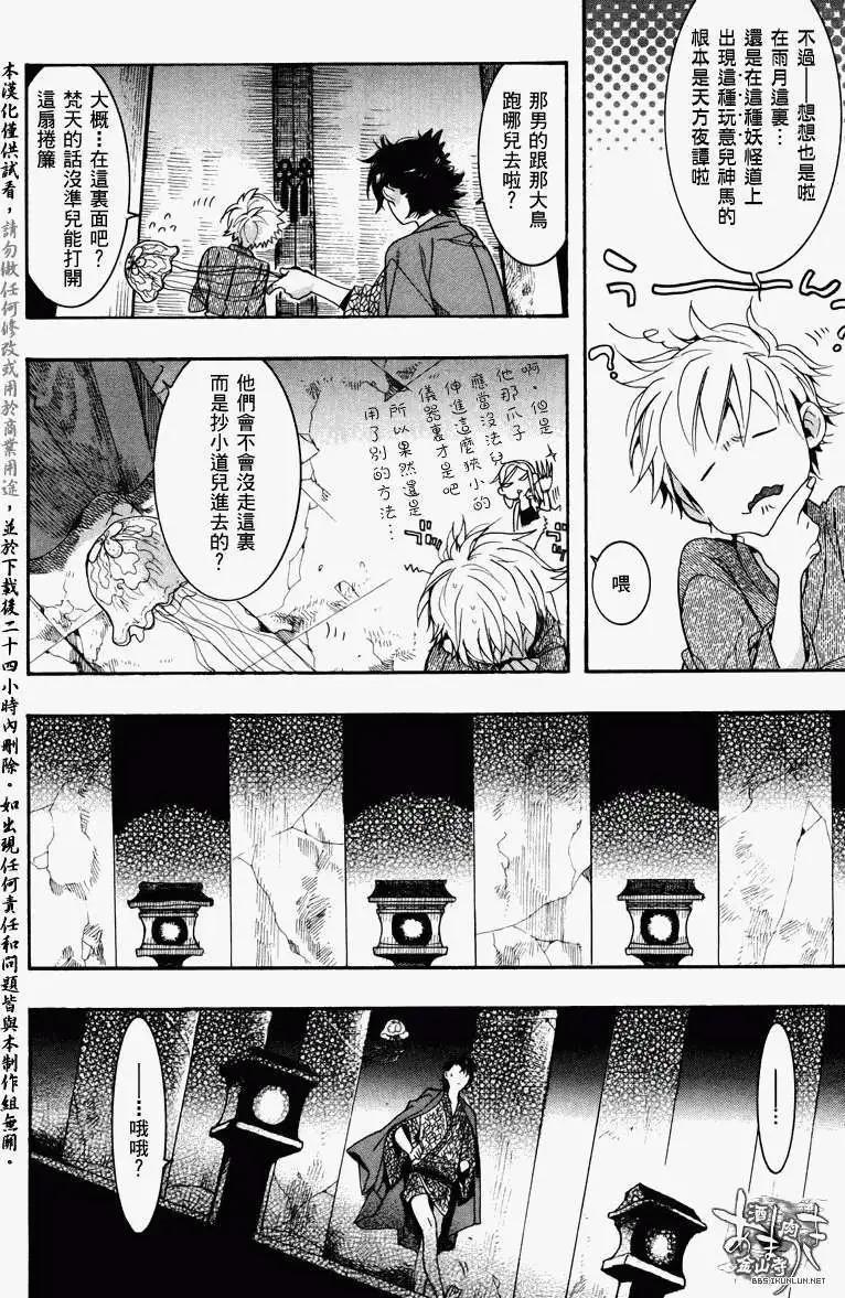 第078回乱镜地狱3