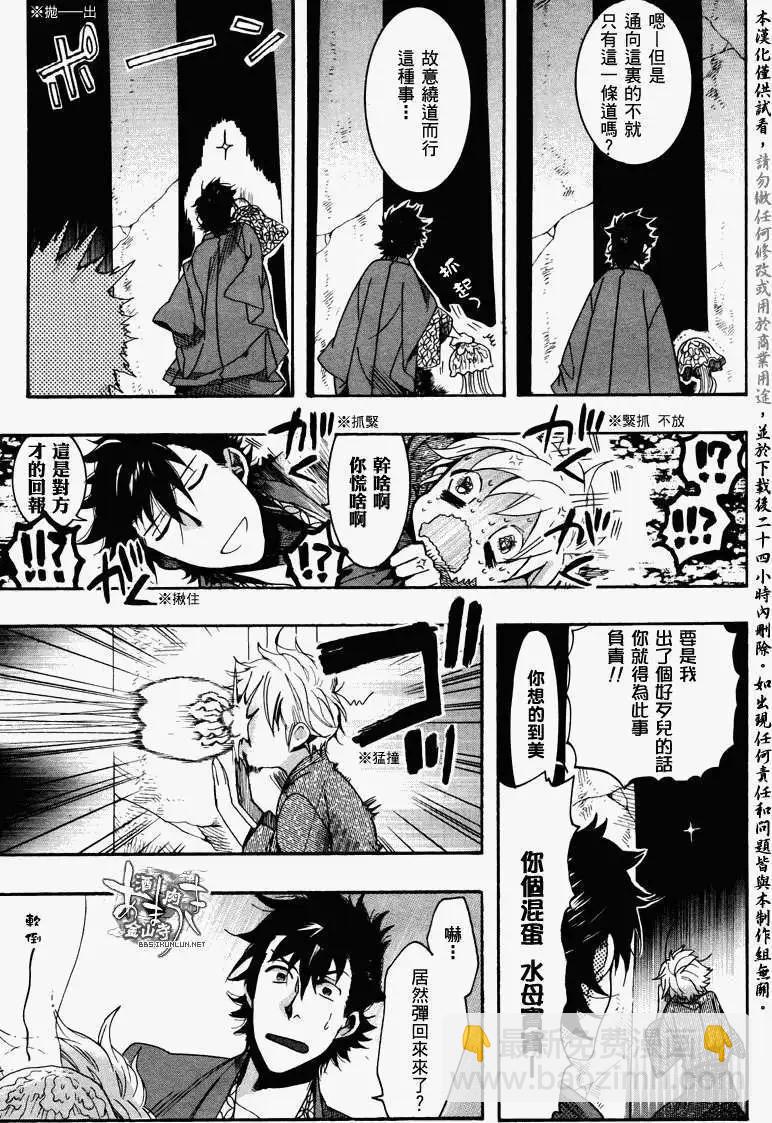 第078回乱镜地狱4