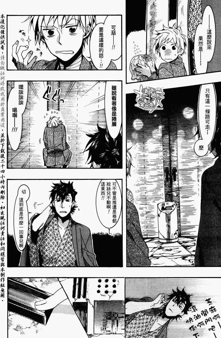 第078回乱镜地狱5