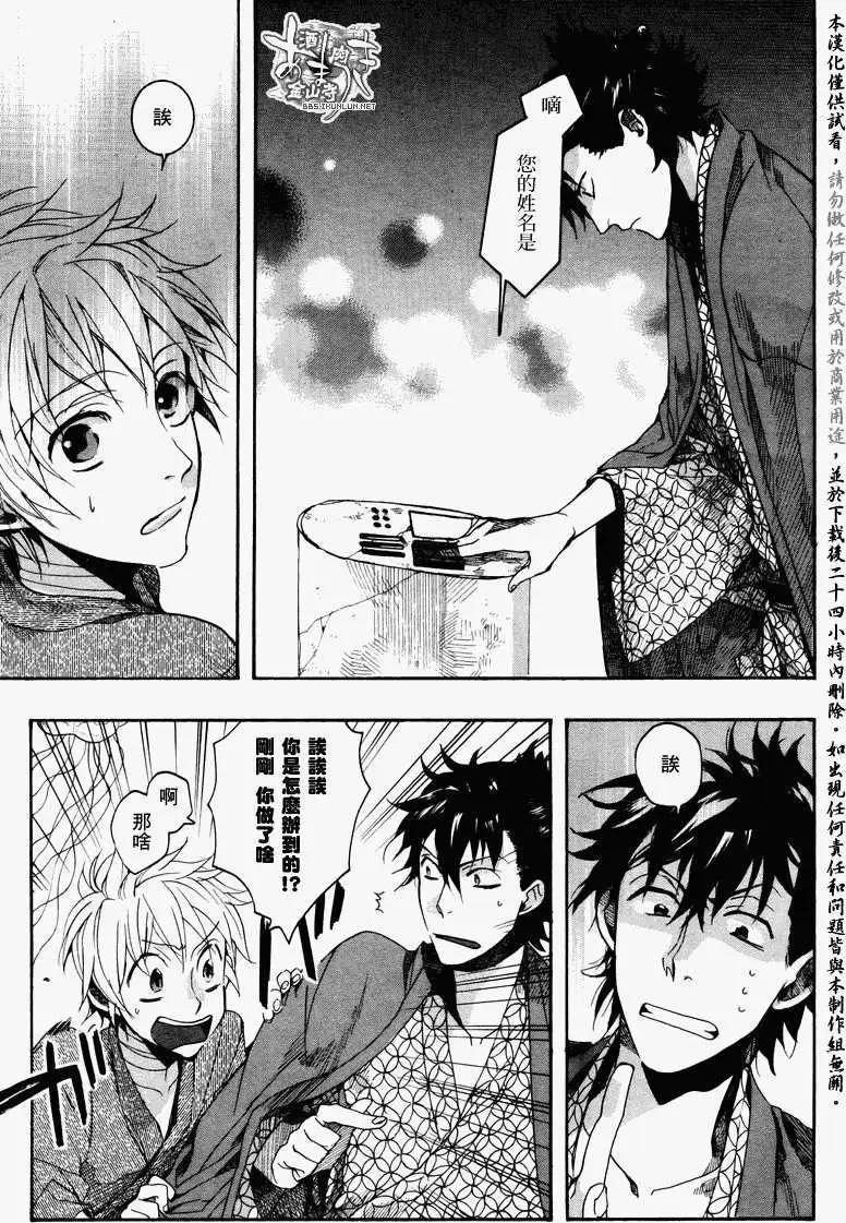 第078回乱镜地狱6