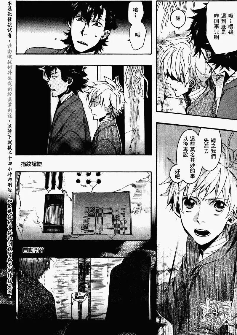 第078回乱镜地狱9