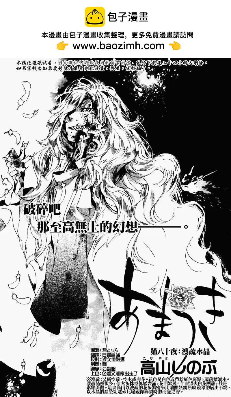 第080回空木水晶1