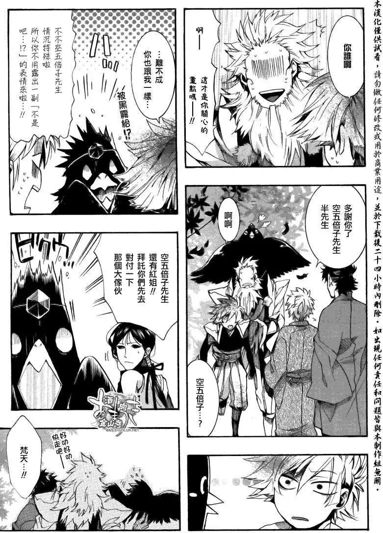 第082回病叶地狱11