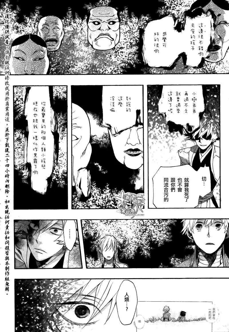 第082回病叶地狱16