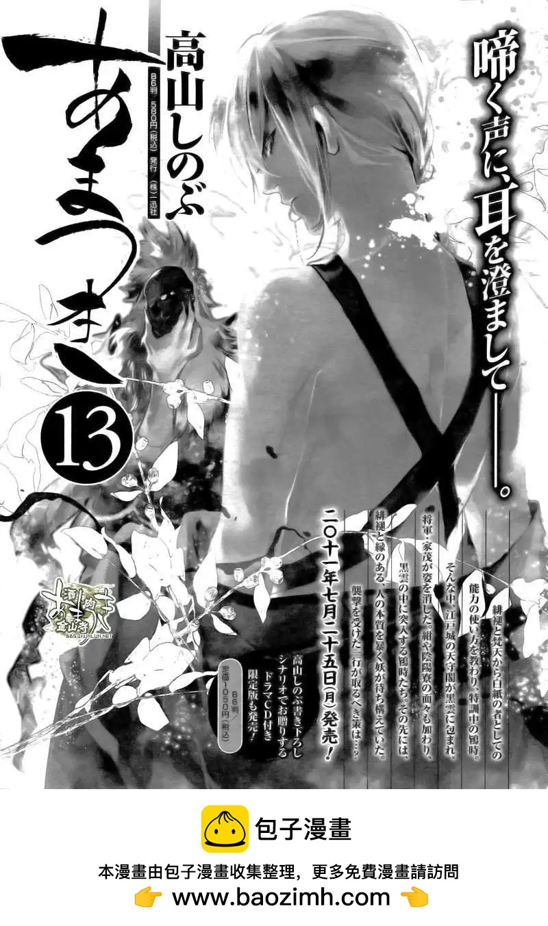 第082回病叶地狱23