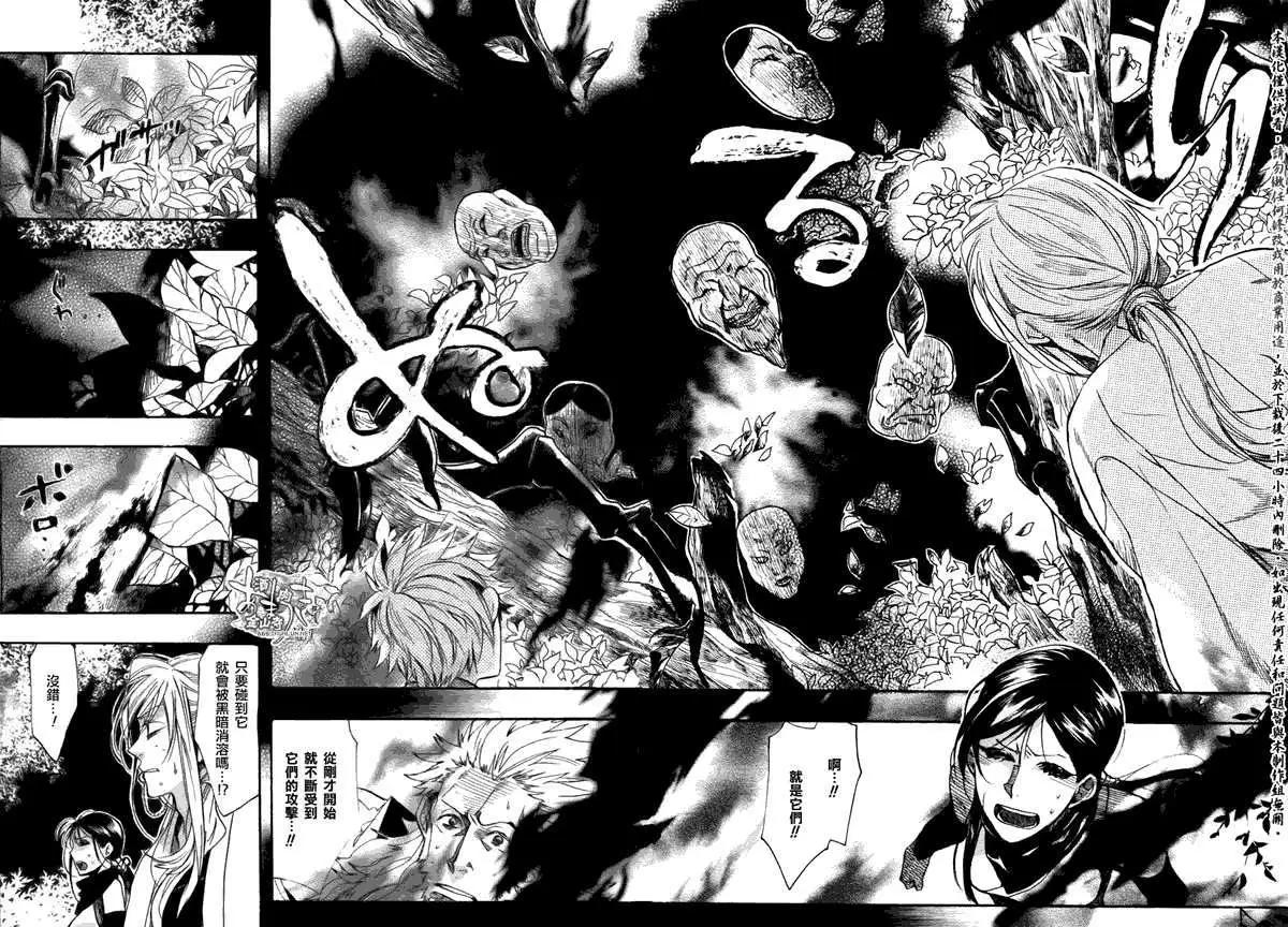 第082回病叶地狱3