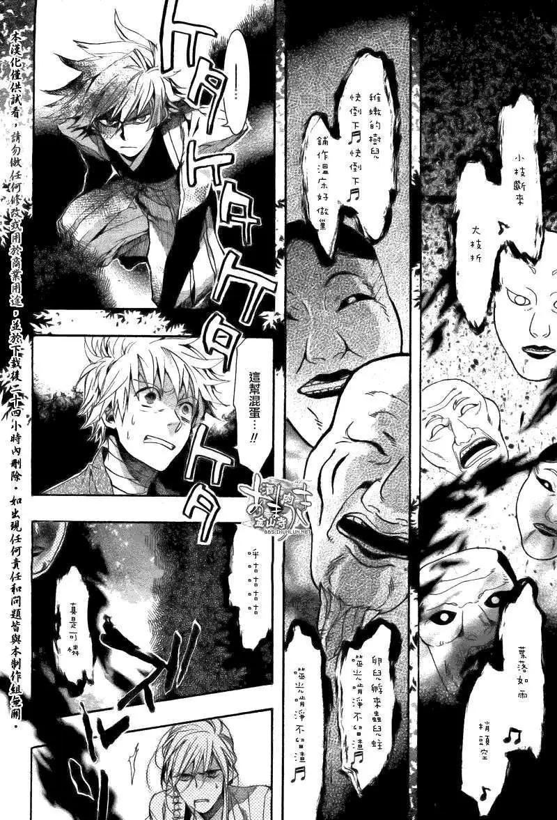 第082回病叶地狱6