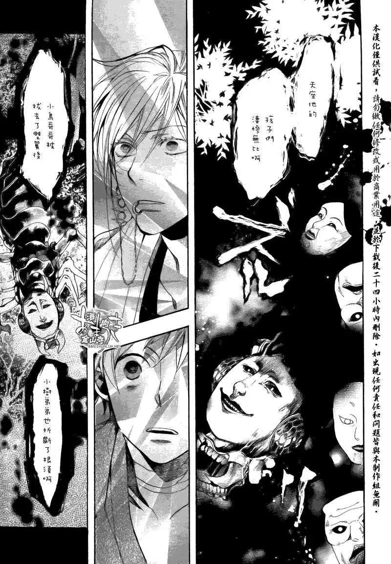第082回病叶地狱7