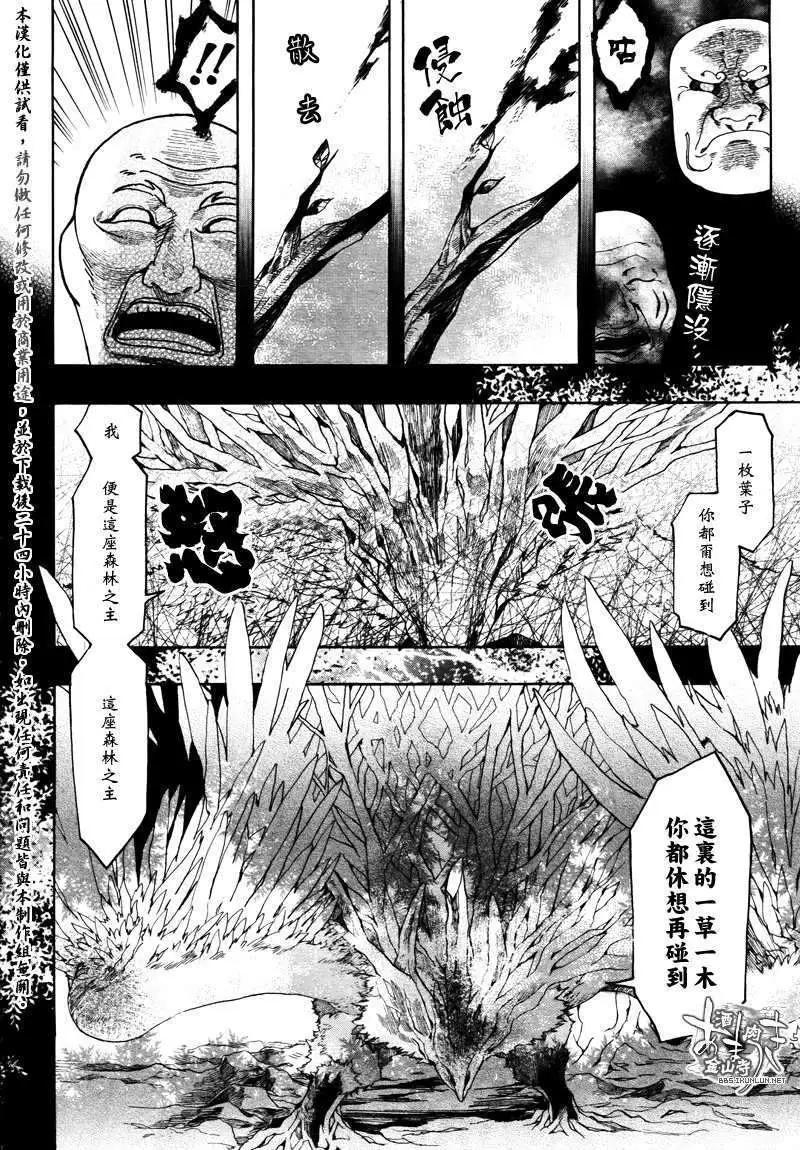 第083回森之告解15