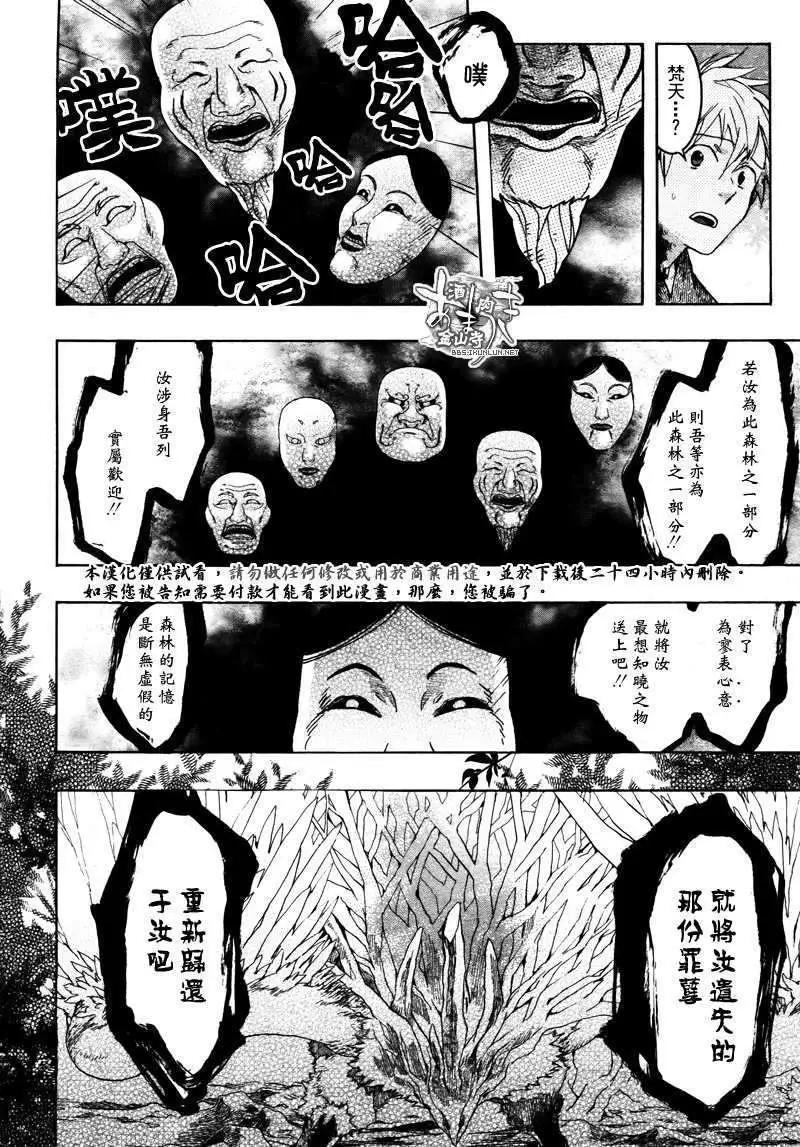 第083回森之告解17
