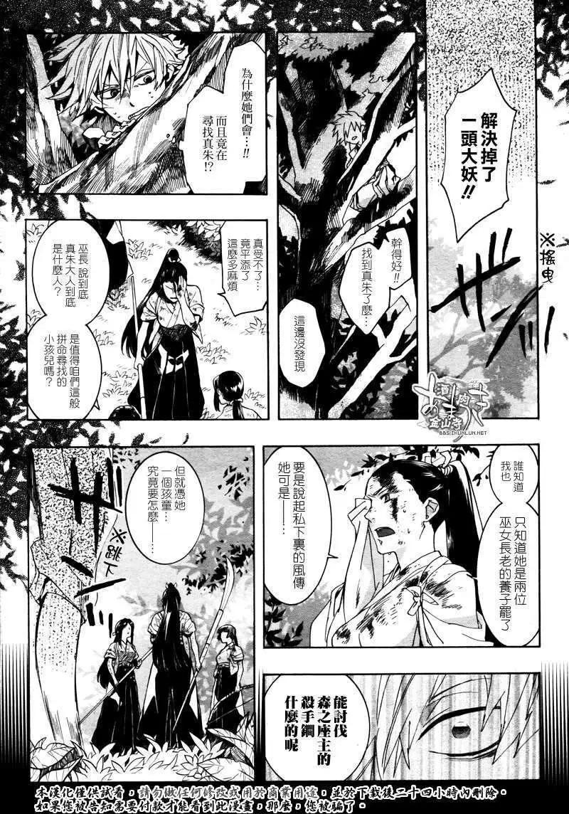 第083回森之告解22