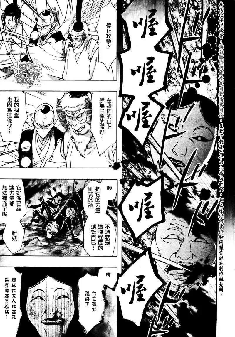 第085回萌叶青春13