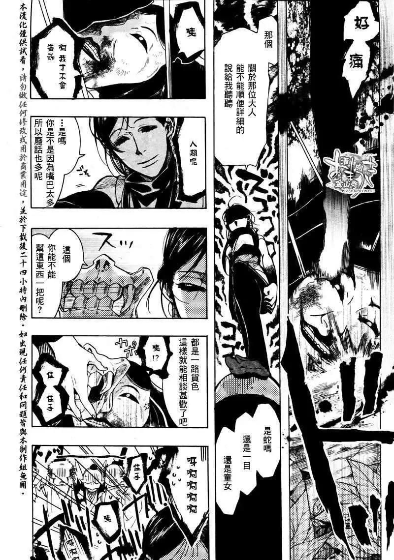 第085回萌叶青春14