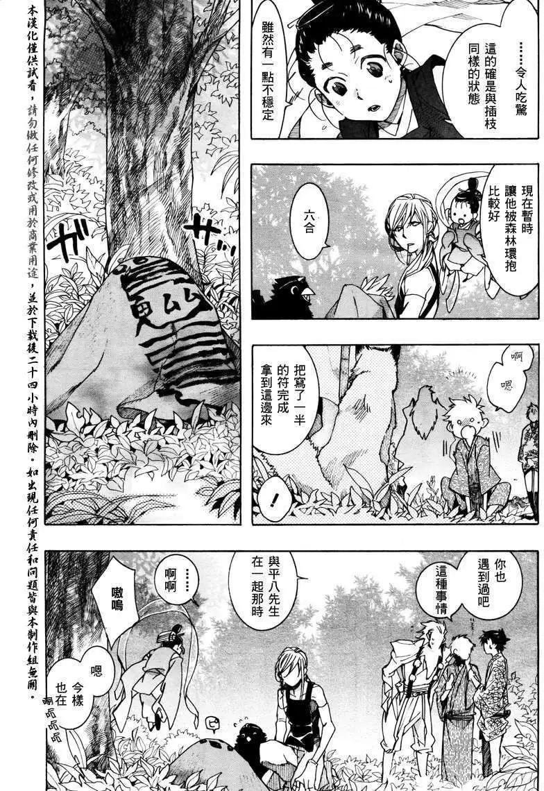 第085回萌叶青春16