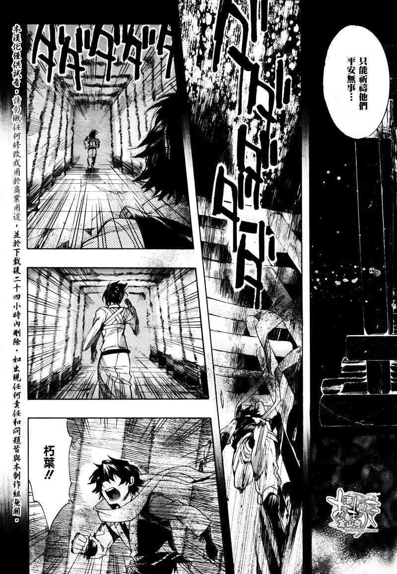 第085回萌叶青春23