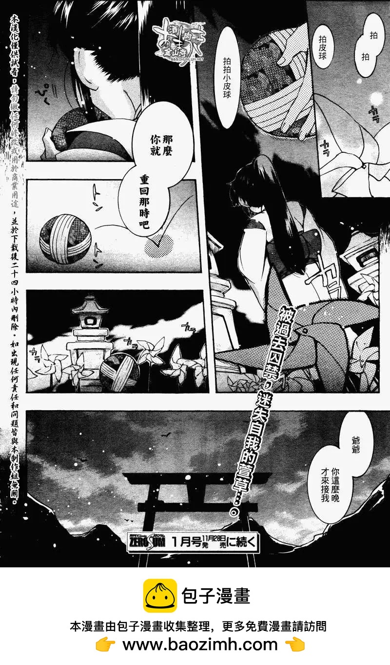 第086回八重葎茂23