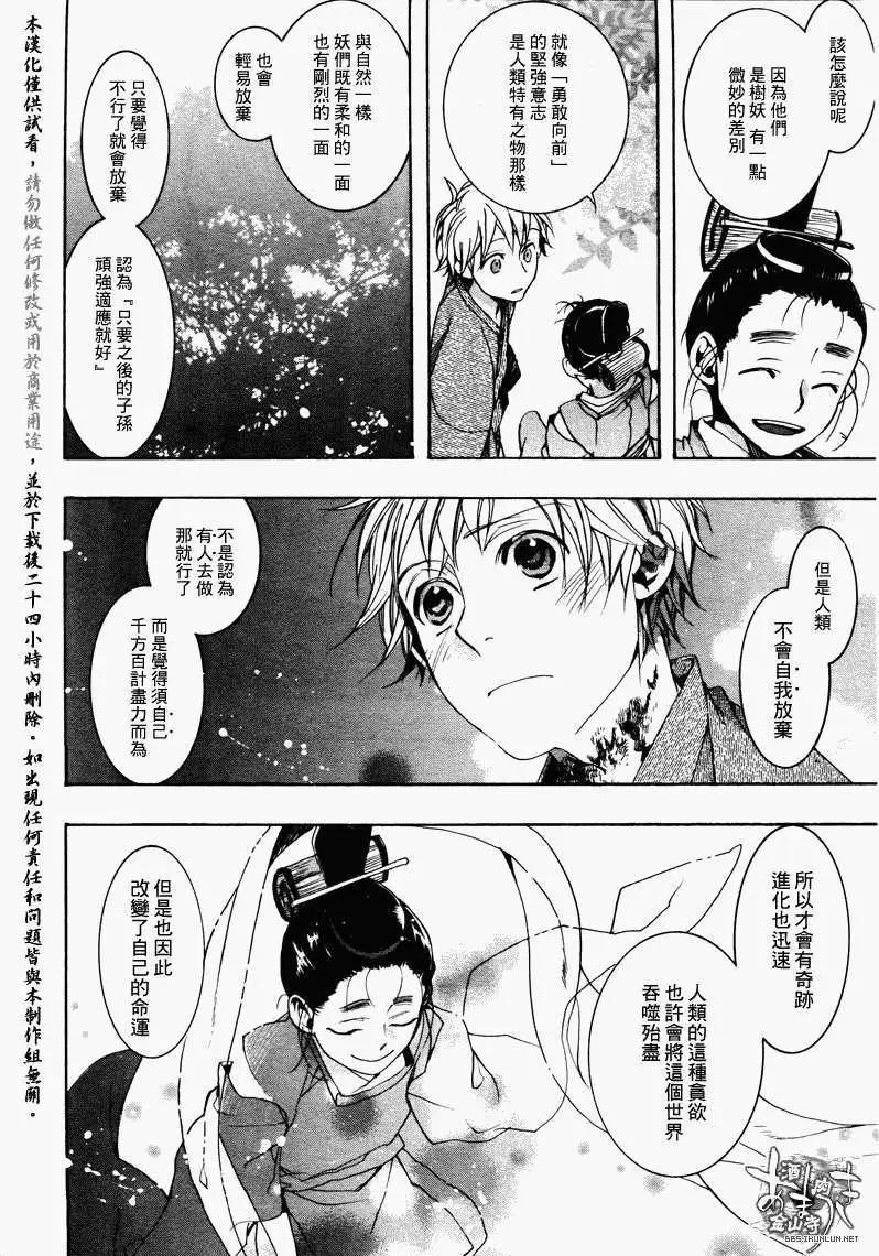 第086回八重葎茂7