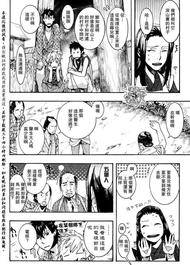 第087回萌芽萱草一19