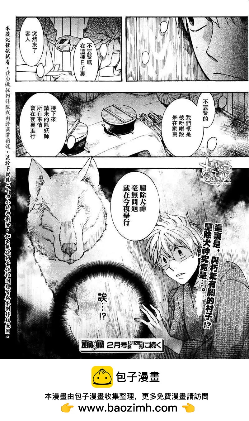 第087回萌芽萱草一23