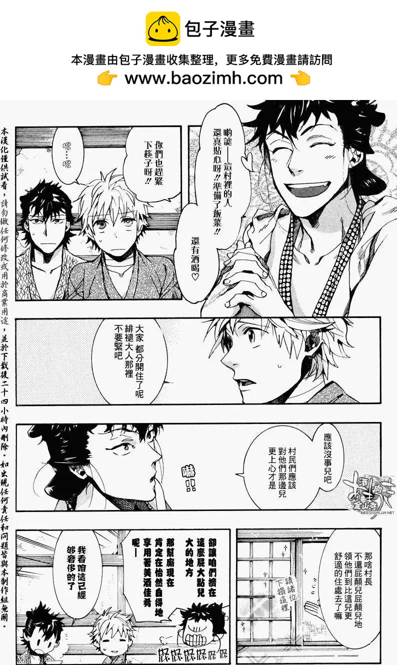 第088回萌芽萱草二1