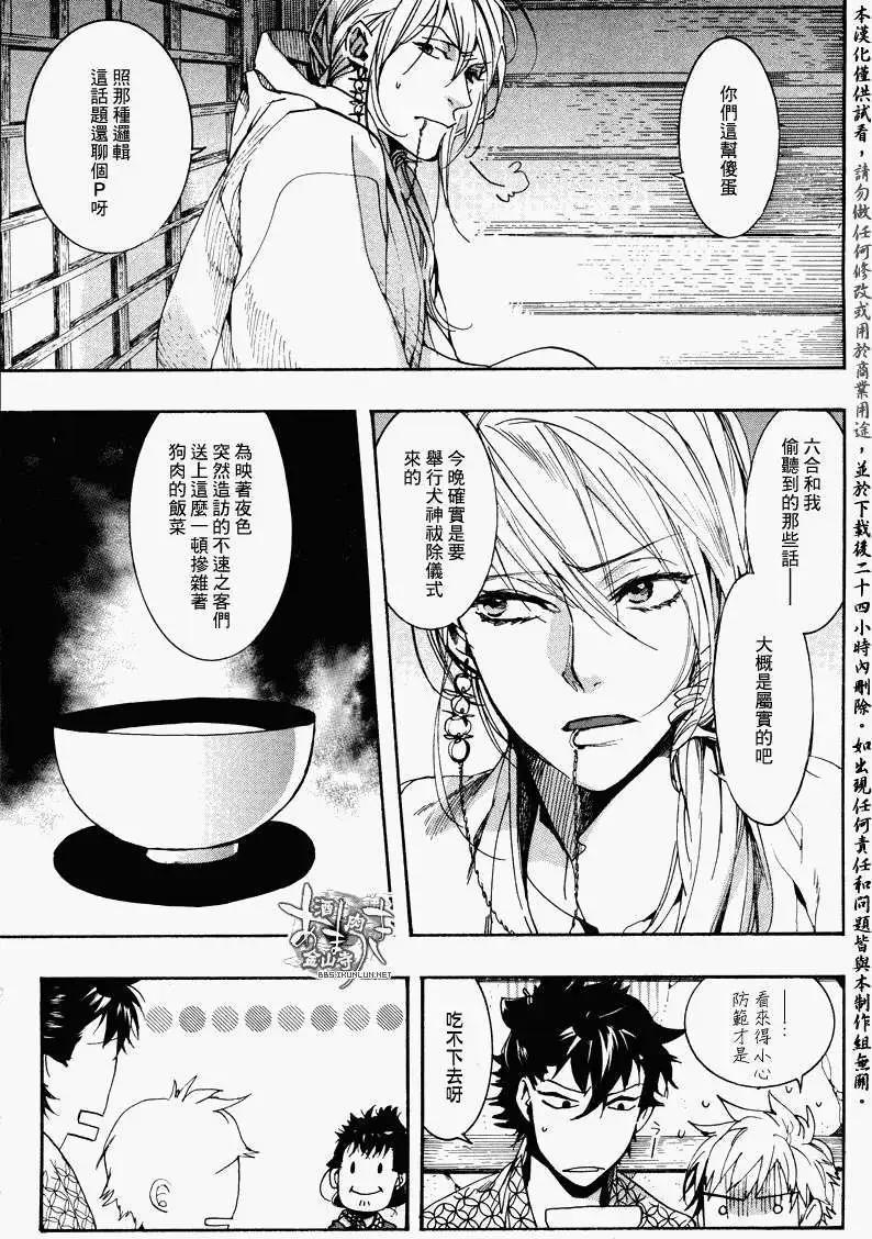 第088回萌芽萱草二10