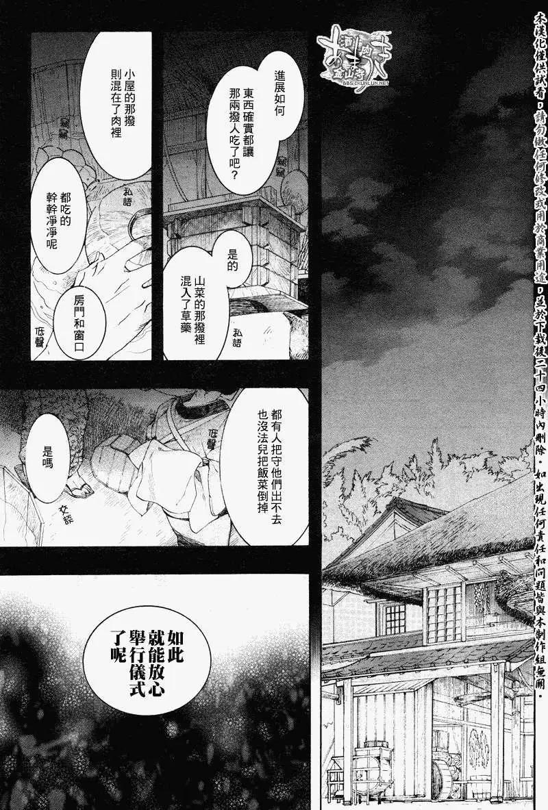 第088回萌芽萱草二12
