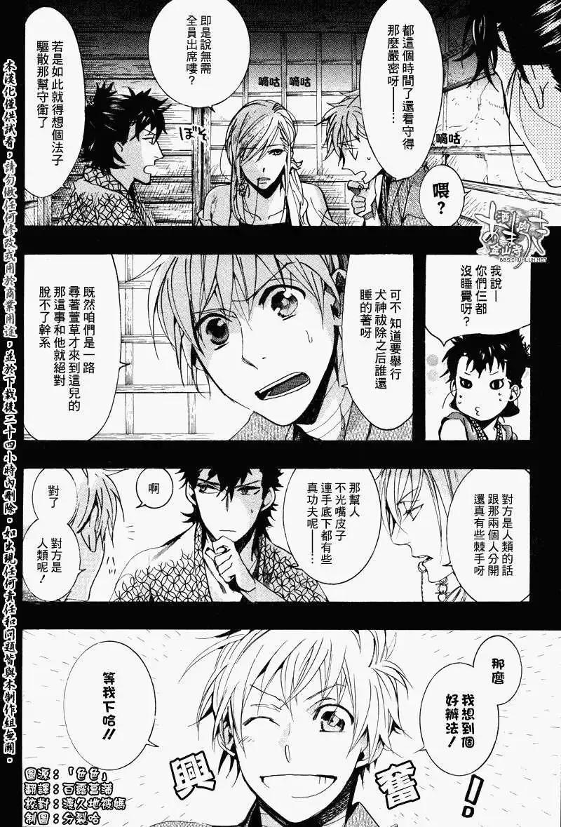 第088回萌芽萱草二17