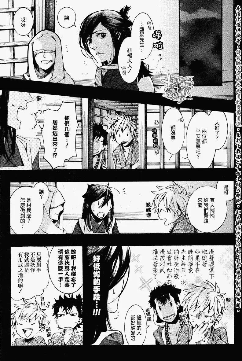 第088回萌芽萱草二18