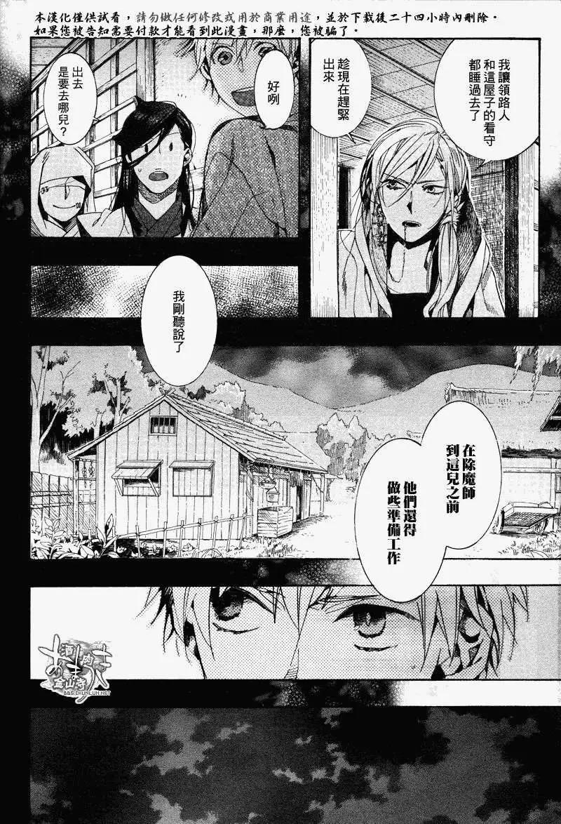 第088回萌芽萱草二19